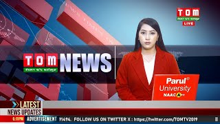 Live Tom Tv 300 Pm Manipuri News 03 May 2024
