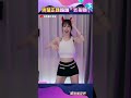 兇猛正妹嗨跳 炸裂舞 超猛晃動幅度讓網暈慘 Shorts Star World 兇猛正妹嗨跳 炸裂舞 超猛晃動幅度讓網暈慘 Shorts Star World