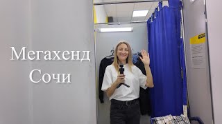 видео: Сэконд-хэнд в Адлере: обувь, верхняя одежда на скидках картинка: Сэконд-хэнд в Адлере: обувь, верхняя одежда на скидках