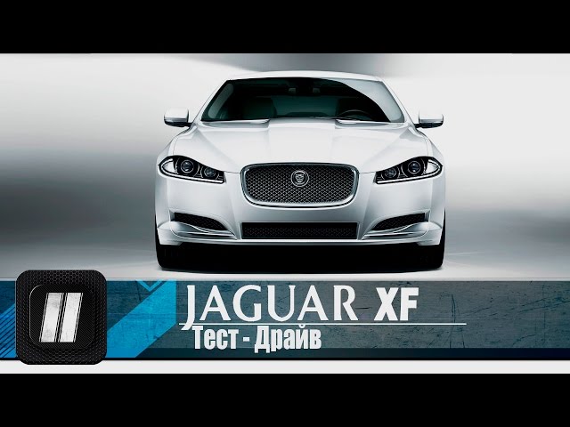 Jaguar XF 2016. "2 лошадиные силы".