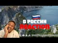 In Russia - в России Reaction