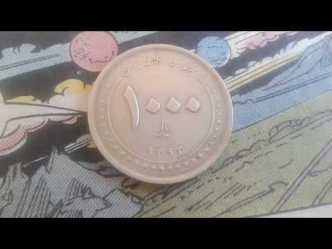 Islamic Iranian 1000 Riales Mosqué Shah Cheragh 2013 Coin Value