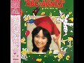 Everyone Wants To Talk To You[Remastered] / アグネス・チャン(Agnes Chan/陳美齡)