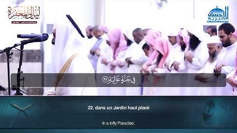 Sourate Al Haqqah   Zayd Al Shanti سورة الحاقة زيد الشنطي