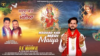 Maddad Kar Meri Maiya || R.K.Mahiwal || Devotional Song 2021 || Master Music