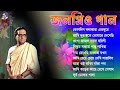 Adhunik bengali songs ii     ii     ii best of hemanta