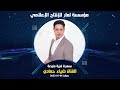 دبكات وعتابا ديرية ضياء الحمادي ج٢