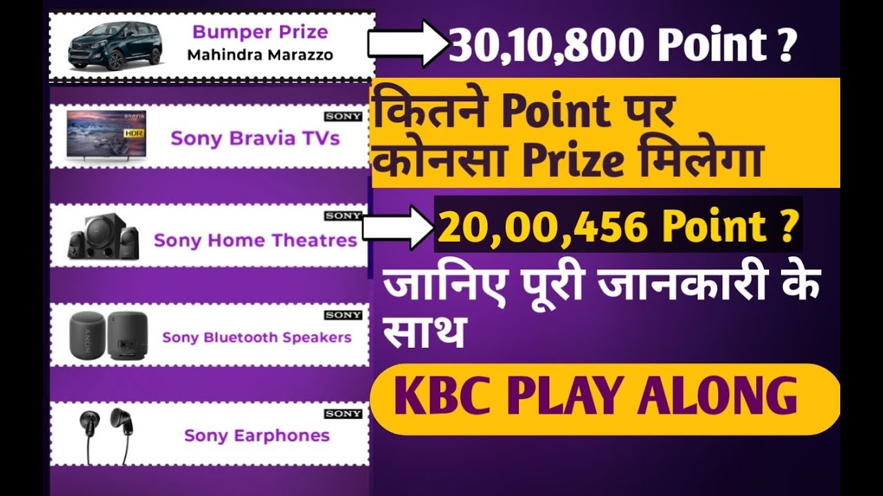 KBC PLAY ALONG| Kitne Point Par Kya Prize | Winning Sony Bravia Tv , Car ,Home Theaters ,Sony Liv