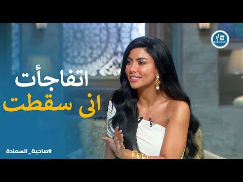 اول تجربة تمثيل لـ كارولين عزمى ازاى ماخدتش بالى صاحبة السعادة