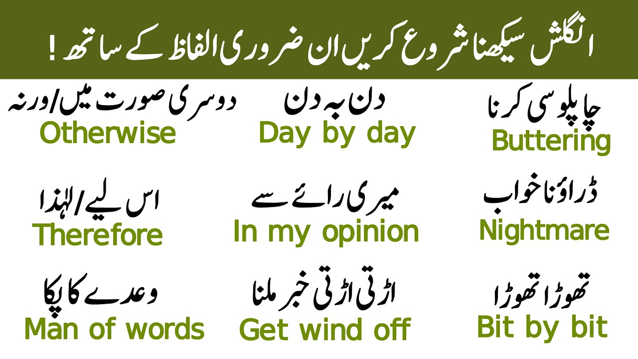 35-essential-english-vocabulary-words-with-urdu-meaning-words