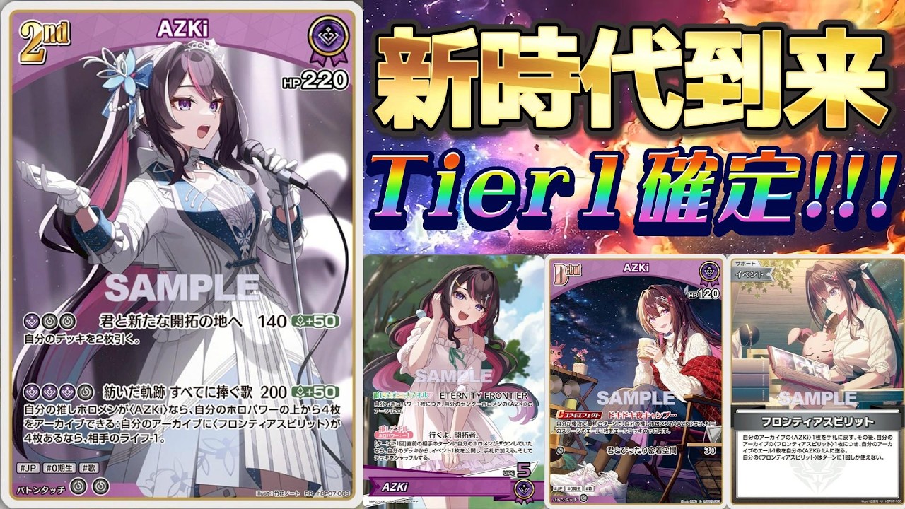 【ホロカ/対戦動画】新時代到来っ！Tier１確定っ！！！【ホロライブOCG/ホロライブTCG】