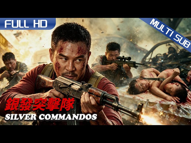 🏴‍☠️2026最新电影燃到头皮发麻！好友女儿落入黑帮魔掌，退役老将孤闯犯罪巢穴，以少胜多完成绝命救援！🔥 | 动作电影【FULL MOVIE】#shixiaolong #liangchaowei