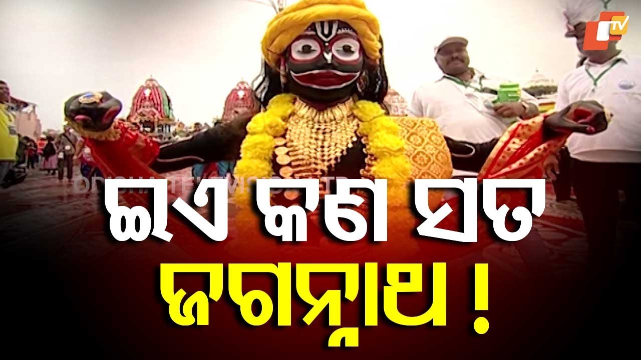 Is That Truly Lord Jagannath? Devotees Tremble to “Jay Jagannath” in Puri