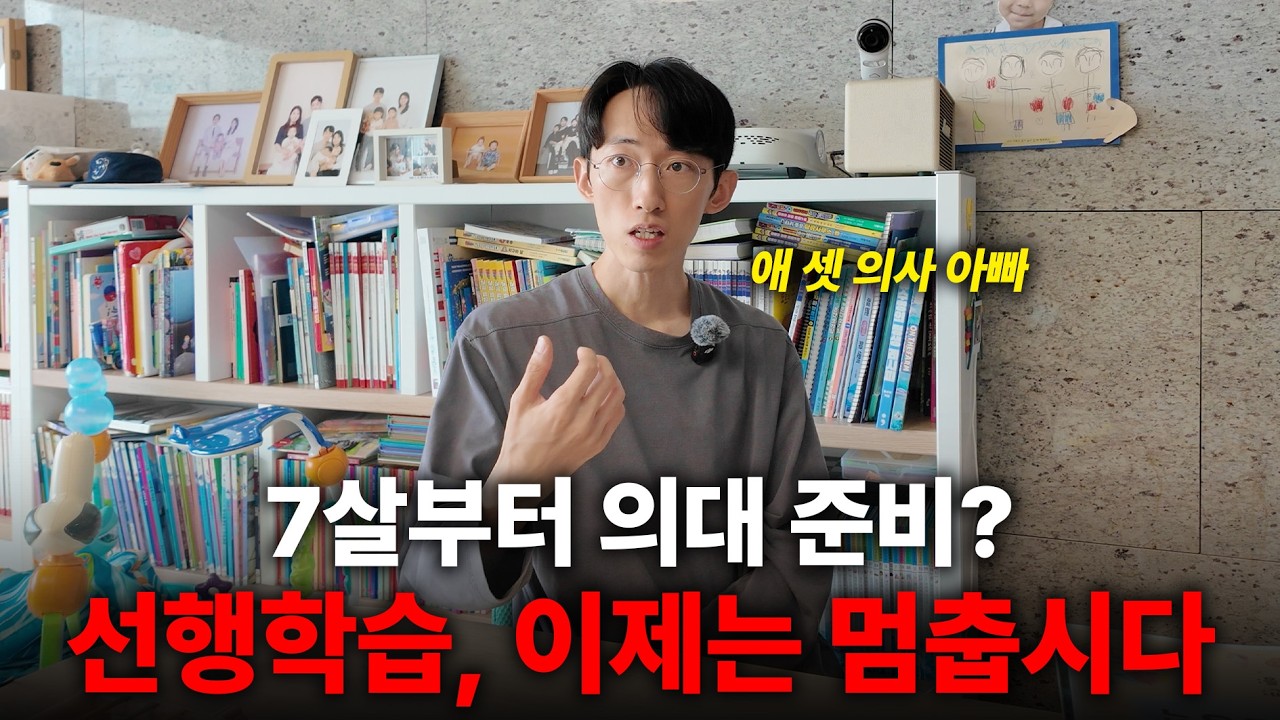 “지금 학년에서 100점도 못 맞는데?” 내가 선행학습에 반대하는 이유