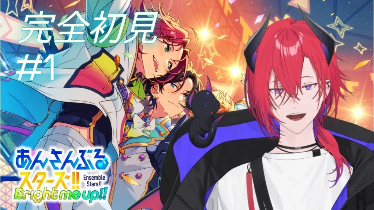 【#あんスタ 】推しを探したい！！初めてのあんスタ！！【Vtuber】