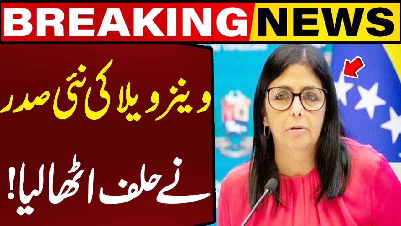 Delcy Rodríguez Took Oath As New President Of Venenzuela! | Breaking News | Capital TV