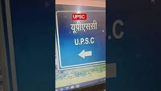 #upscexam #upscmotivation #uppsc #education #educationalvideo #educationalvideos #educationalvideos