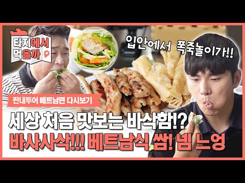 ng <strong>in</strong> Vietnam | <strong>Olive</strong> K-FOOD  EP.31