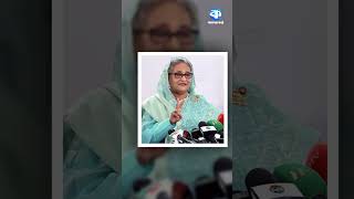 ‘Sheikh Hasina may seek a travel pass before August 15’ #sheikhhasina #awamileague #Return #Trave...