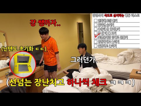 친구가 싫어하는 행동들 리스트로 정리해 놓고 손절 당할 때까지 실천하는 <strong>손절리스트</strong> ㅋㅋㅋㅋㅋㅋ