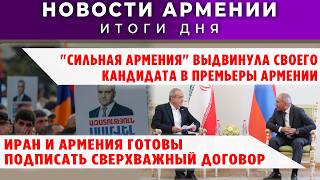 Новости Армении И Диаспоры12 Февраля 2026 Հայերեն Տիտրեր