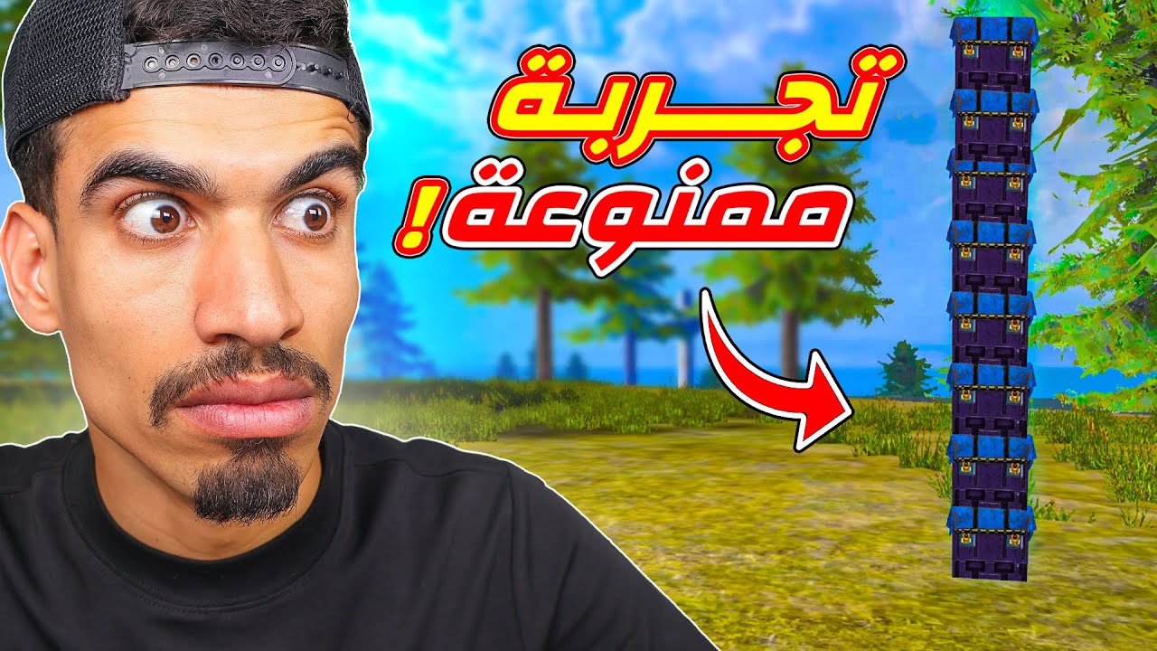 عملت شي مستحيل في فري فاير !!