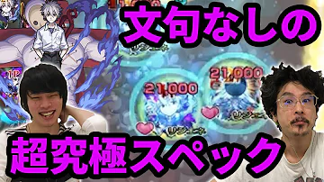 モンスト カヲル 評価 モンスト カヲル 評価