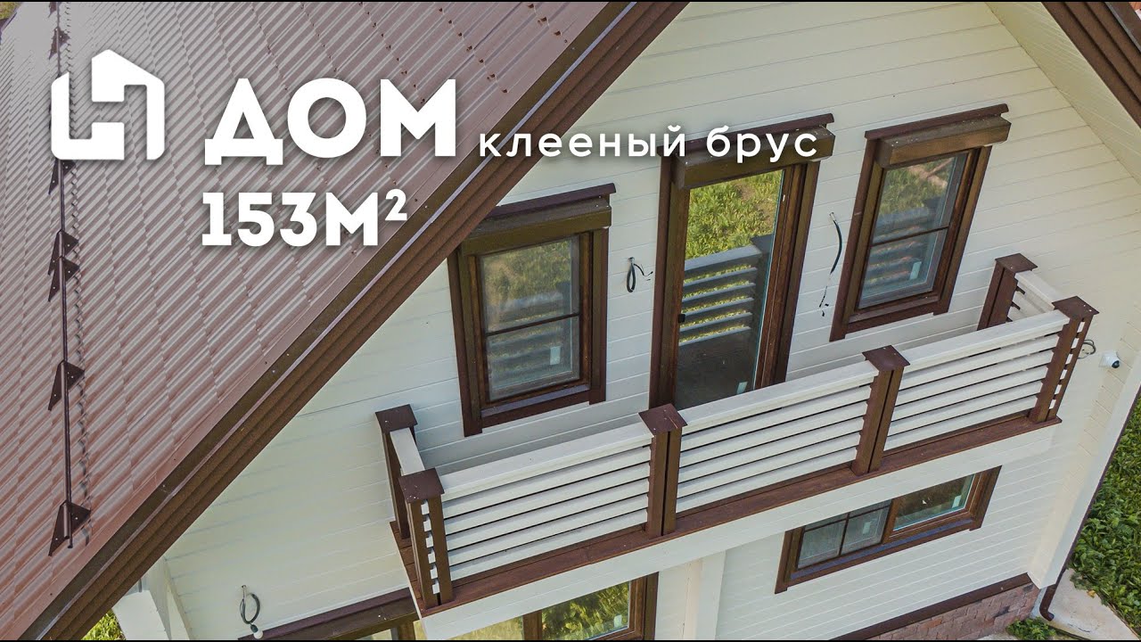 Дом в Дмитровском районе - YouTube