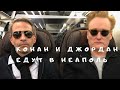 Конан О'Брайен и Джордан Шлански едут на поезде в Неаполь (2018) [Русская Озвучка]