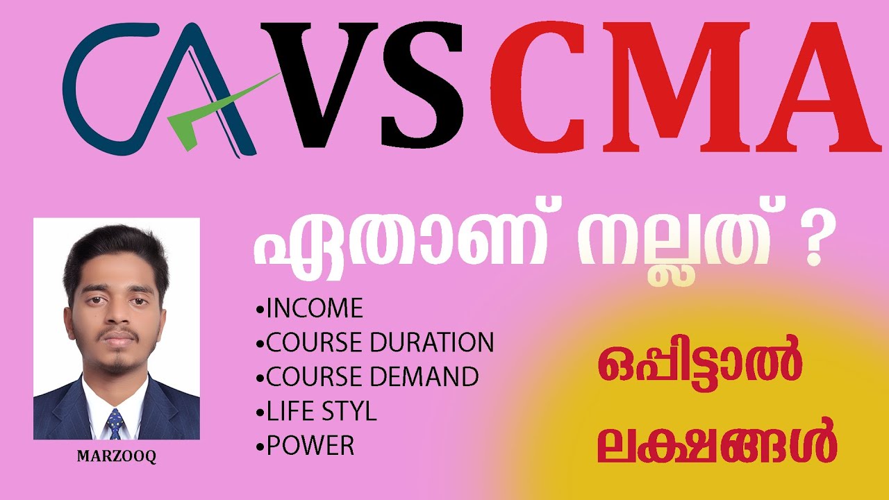 CA VS CMA ഏതാണ് നല്ലത് ? MY OPINION AND CAMPARISON 