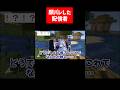 思わぬ顔バレをした配信者 #実況コント #配信者 #顔バレ #放送事故 #ゲーム実況 #コント #minecraft #マイクラ #マイクラ実況 #マインクラフト #vtuber #shorts