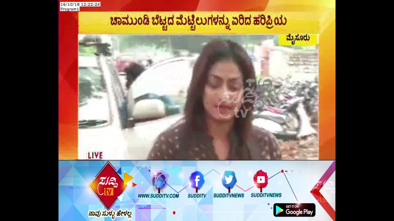 Sandalwood Actress Haripriya Visits Chamundi Hills in Mysore| ಸುದ್ದಿ ಟಿವಿ kannada movies near me