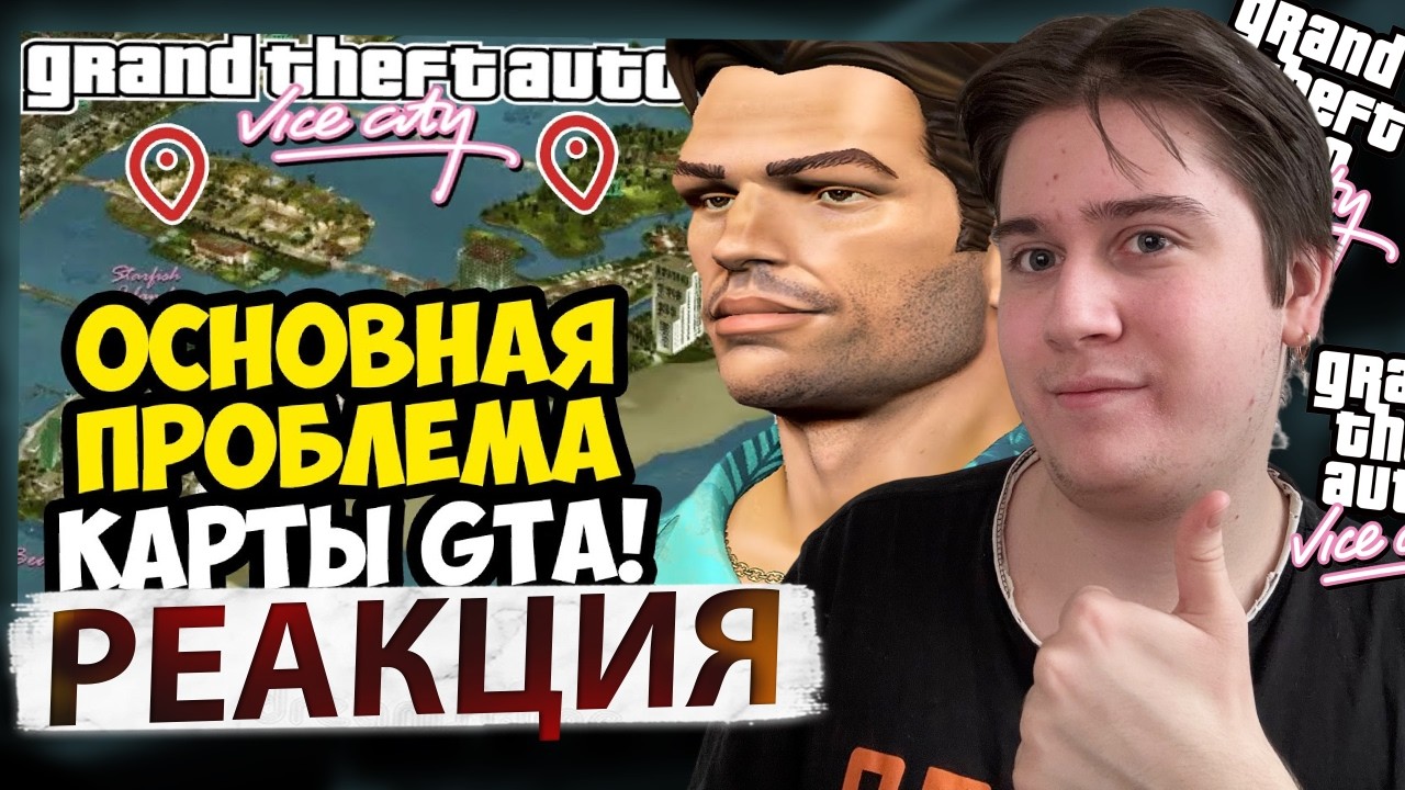 Почему ВАЙС СИТИ Имеет ПЛОХУЮ КАРТУ Игры? [Исследование] | Реакция на SpecterChannel