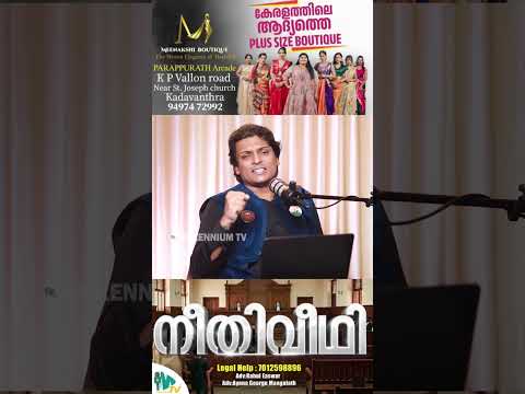 വിവാഹ വാഗ്ദാനം നൽകി പീഡിപ്പിച്ചു എന്ന ആരോപണം വന്നാൽ എന്ത് ചെയ്യണം?|Adv.Rahul Easwar|Adv.Ayona George