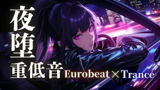【Nightfall Acceleration】You Can’t Escape Her Gaze | Melting Bass Eurobeat × Trance Night Drive