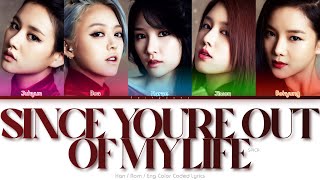SPICA (스피카) Since You’re Out of My Life Color Coded Lyrics (Han/Rom/Eng)