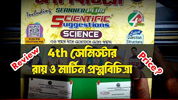 Class 12 Semester 4 Ray & Martin Question Bank 2026 Review🔥 || Class 12 4th Semester Suggestions