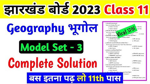 Jac Board Class 11 Geography Model Paper 2023 | Class 11 Geography Model Paper Set 3
