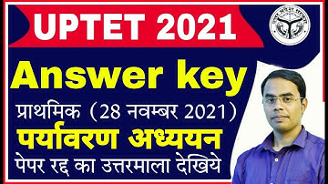 UPTET ANSWER KEY 2021| UPTET Exam Cancelled Why ANSWER KEY | uptet evs answer key 2021 #uptetevs