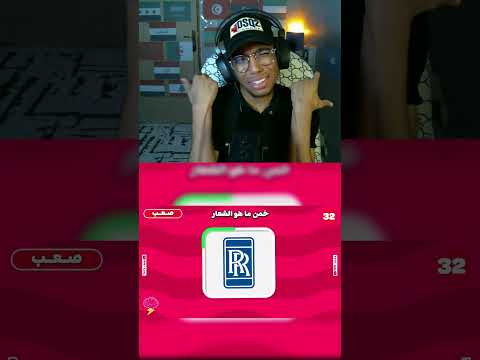 سهله رولز رويس Youtubeshorts