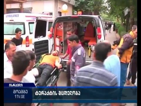 ტერაქტის კიდევ ერთი მცდელობა ისრაელში