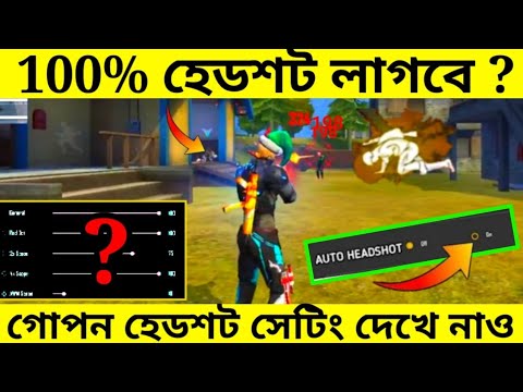 ভিডিও: নতুন হেডে