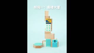 Mideer Kids Wooden Building Game - Let Us Build A City 79 Pieces