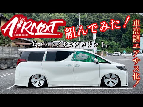 Alphard] DIY BLITZ Coilovers to Air Suspension Conversion! The