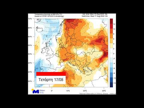 Meteo.gr: Κίνηση θερμών αερίων μαζών Τρίτη 16/08 - Κυριακή 21/08/2022