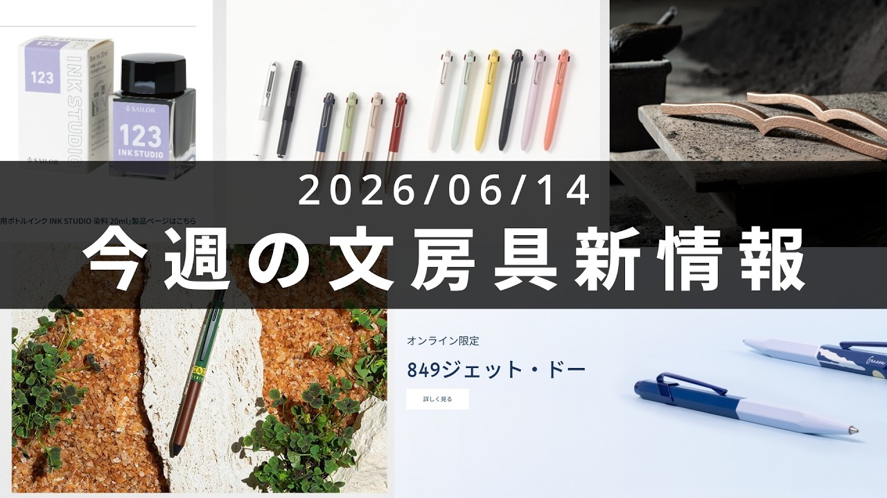 Uni-ball Present now features a 3-color ballpoint pen! [148th