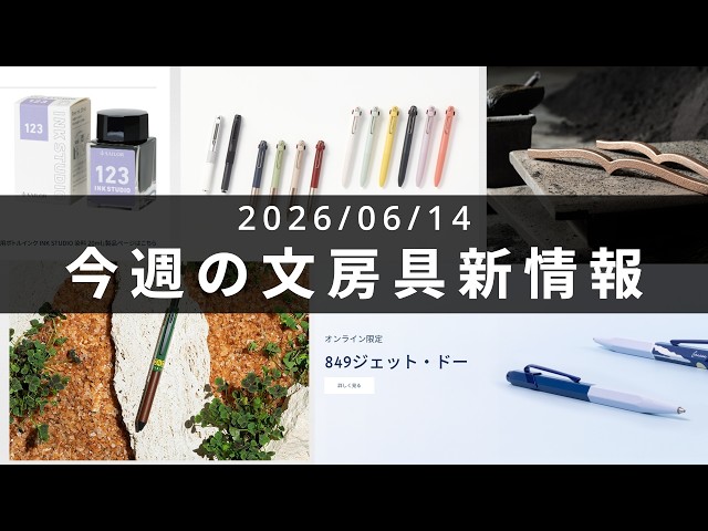 Uni-ball Present now features a 3-color ballpoint pen! [148th