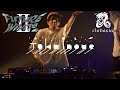Taku Inoue live at FUTURE WHAT'S II, Sep 13, 2019 (Full DJ set)