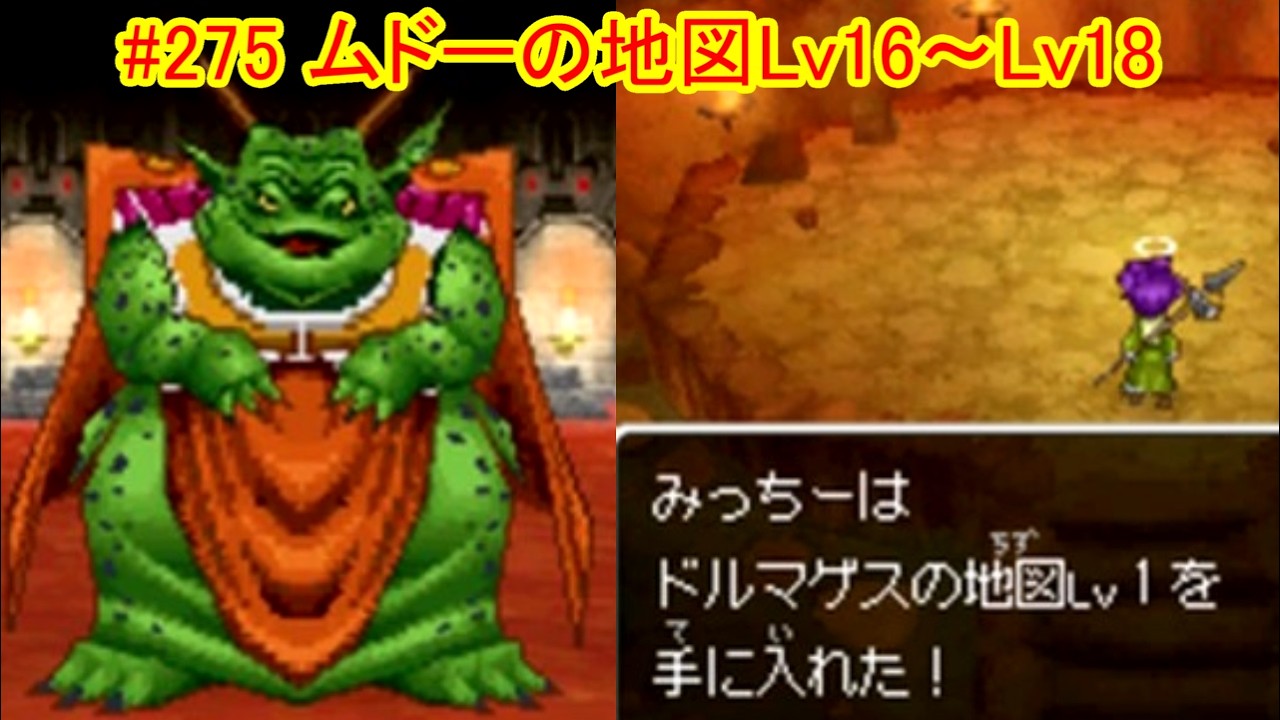 275 [DQ9][Spoilers] Normal Playthrough: Murdaw's Map Lv16-Lv18
