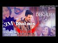 Dhokha Manjit Sahota Dhol Remix Ft.Lahoria Production Latest Punjabi Song 2022 #DhokhaManjitSahota Mp3 Song